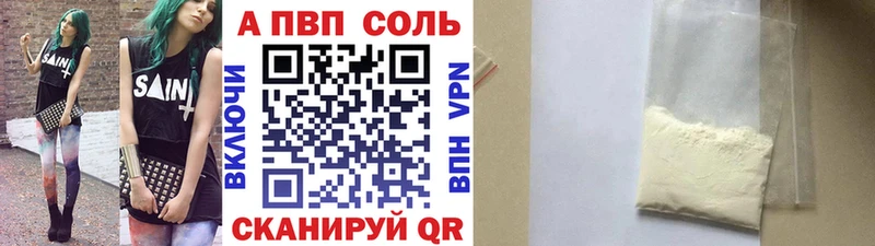 A-PVP Crystall  Старица 