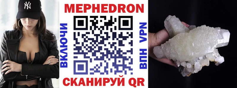 Мефедрон мука Старица